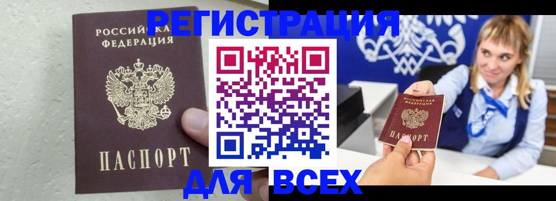временная регистрация гарантия в Майском