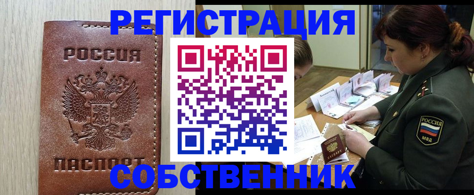 временная регистрация поиск в Майском